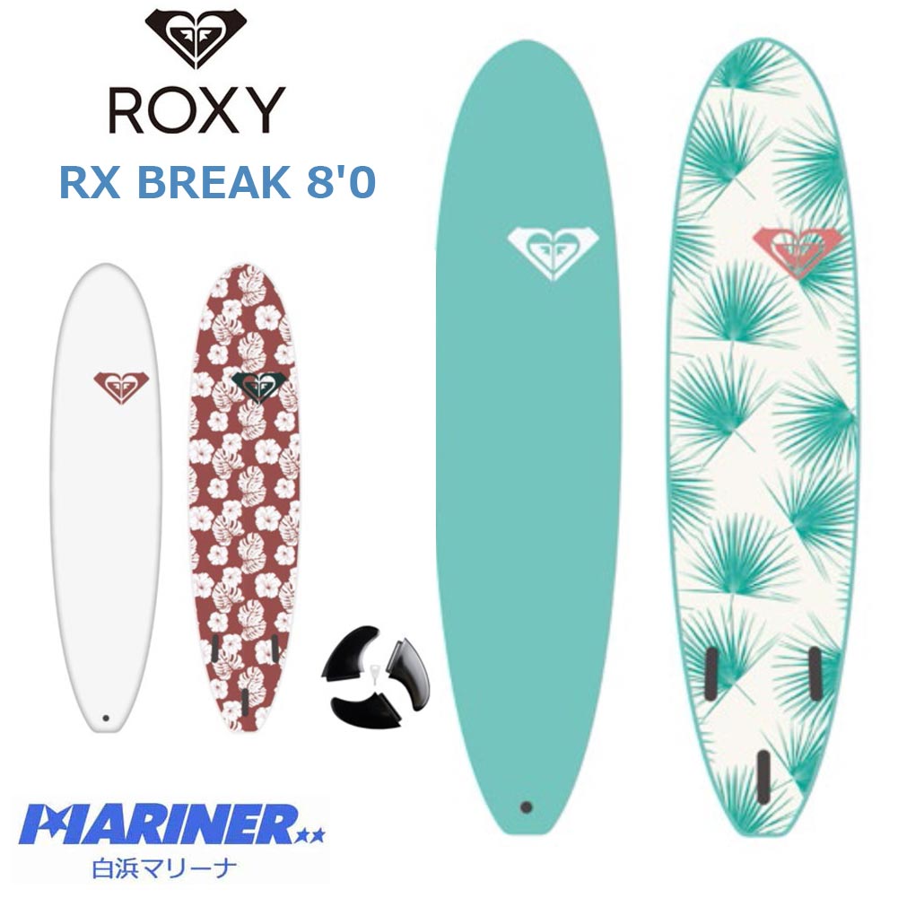 ソフトボード 8'0 ロキシー ブレイク ROXY RX BREAK ソフト