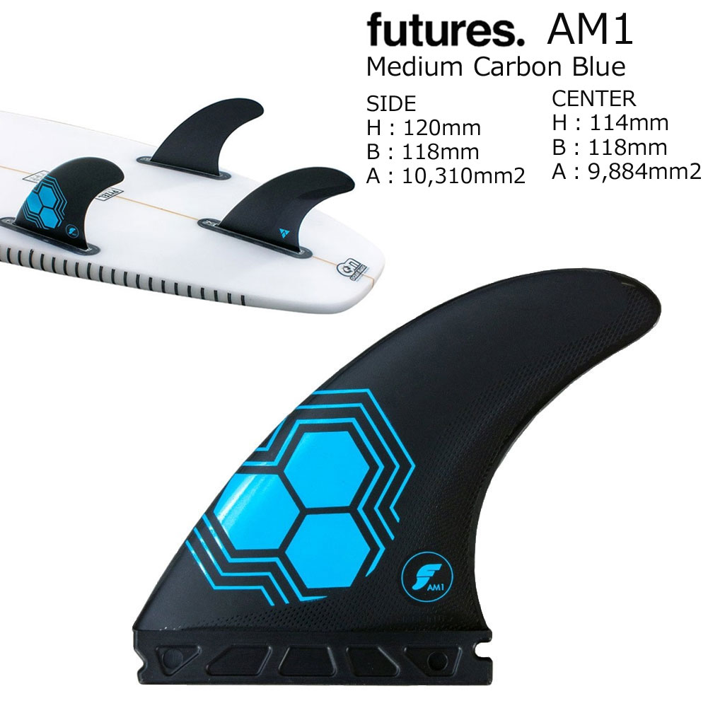 フューチャーズフィン アルファトライフィンミディアム カーボン