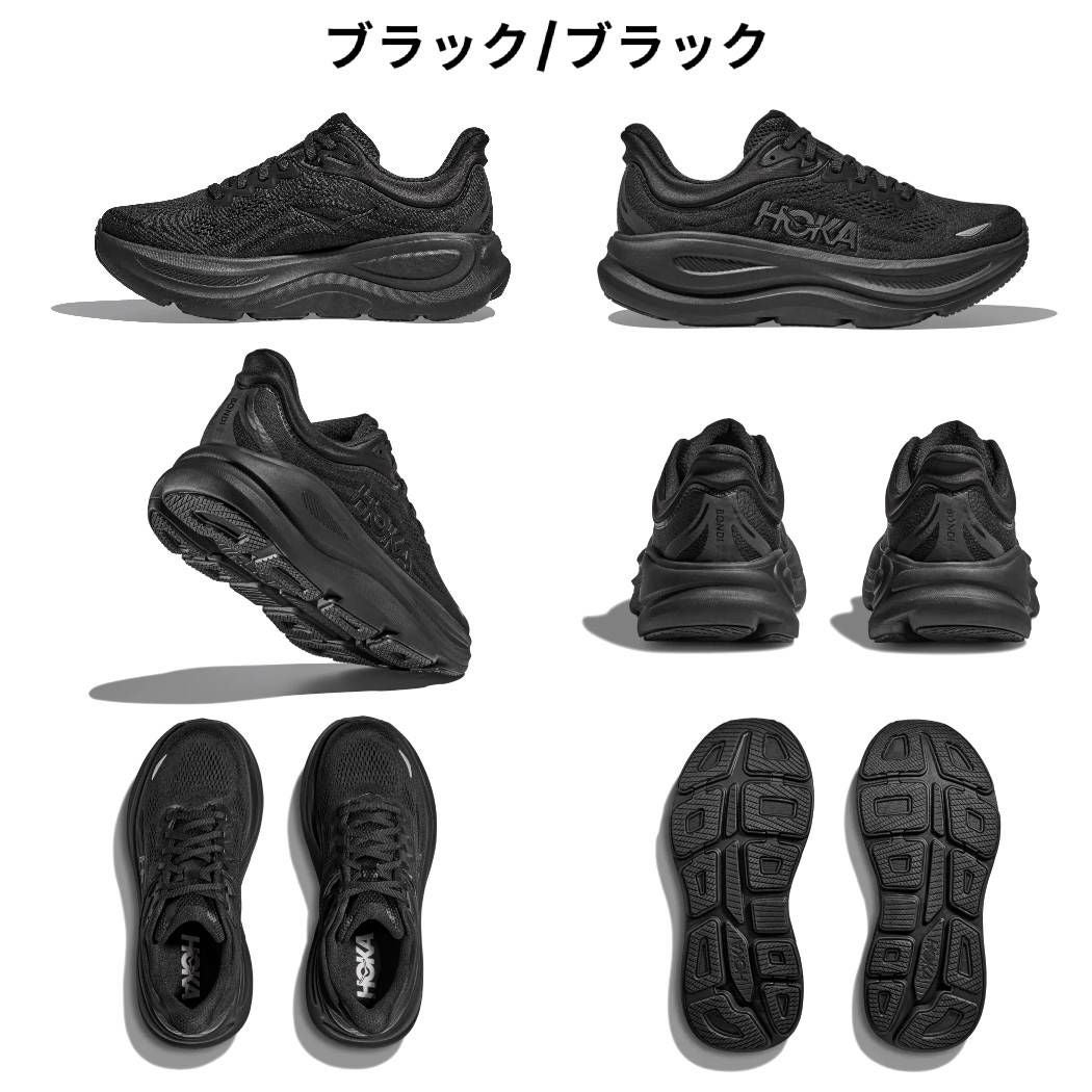ホカ HOKAONEONE BONDI 9 EXTRA WIDE ボンダイ 9 エキストラワイド