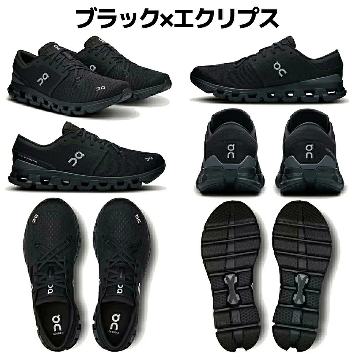 オン クラウド エックス 4 メンズ On Cloud X 4 | スポーツマリオ公式