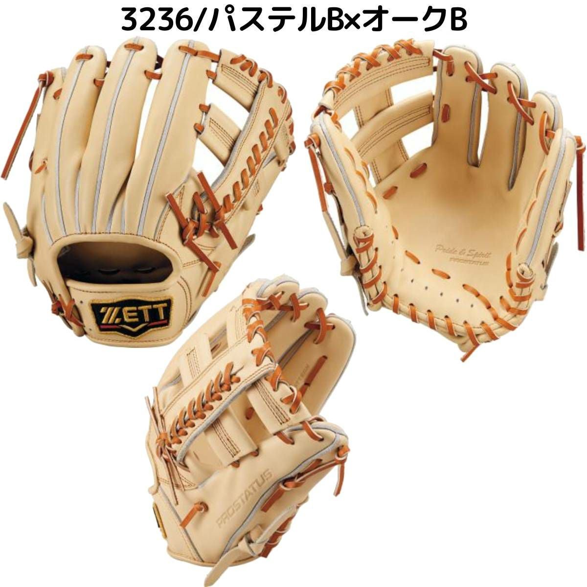 ゼット ZETT 専用グラブ袋付き PROSTATUS 硬式用グラブ 内野手用 吉川