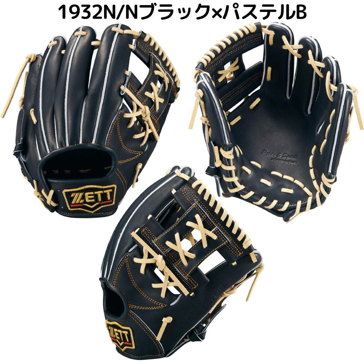 ゼット ZETT 専用グラブ袋付き PROSTATUS 硬式用グラブ 内野手用 今宮