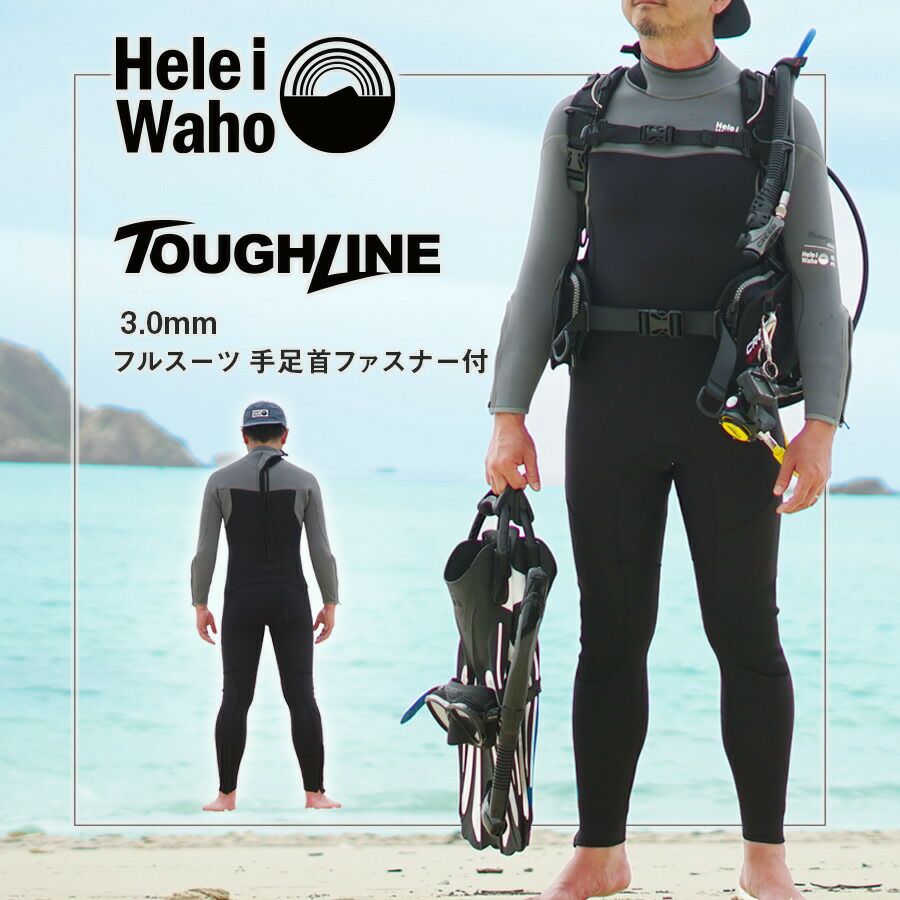 Hele i Waho】5mm full-zip TOUGH LINE lady | 業務用・卸販売対応