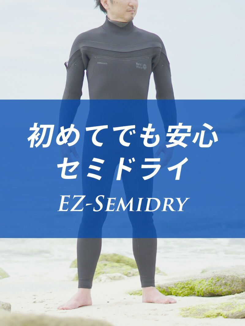 Hele i Waho】 5mm/4mm Semidry SLCzip CLASSIC men | 業務用・卸販売対応