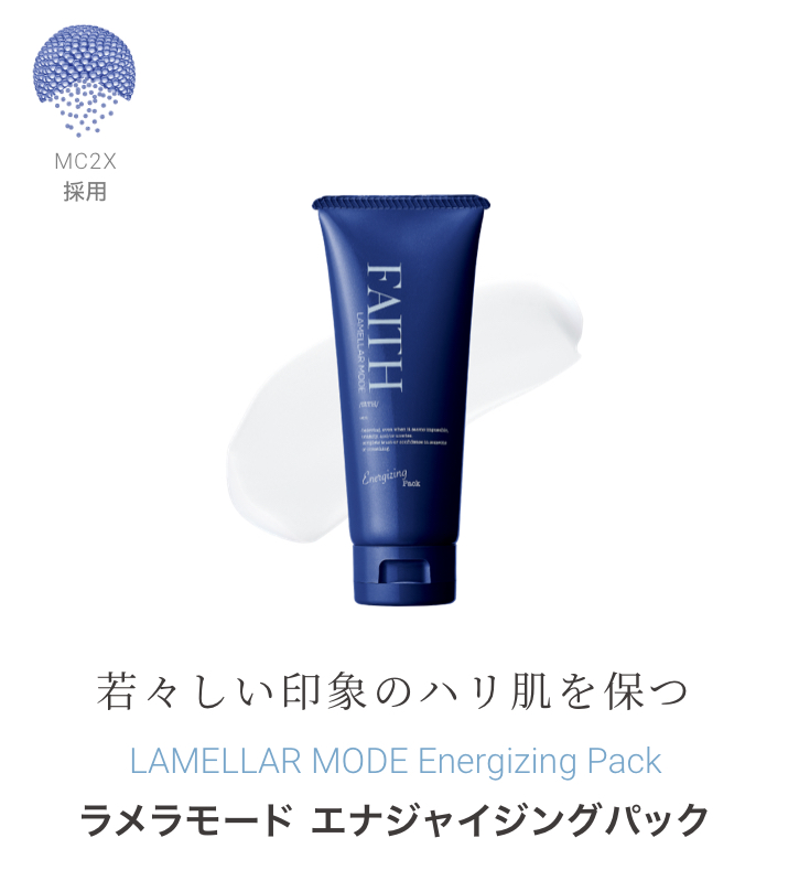 新ラメラモード3ライン徹底解説 - マリチュード