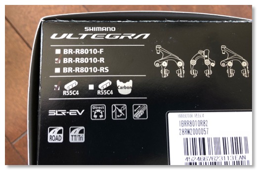 アルテグラのダイレクトマウント型リアブレーキ - BR-R8010-R | Masa's