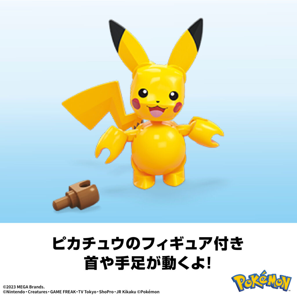 メガ ポケモン アドベンチャーワールド ピカチュウと冒険のたびへ