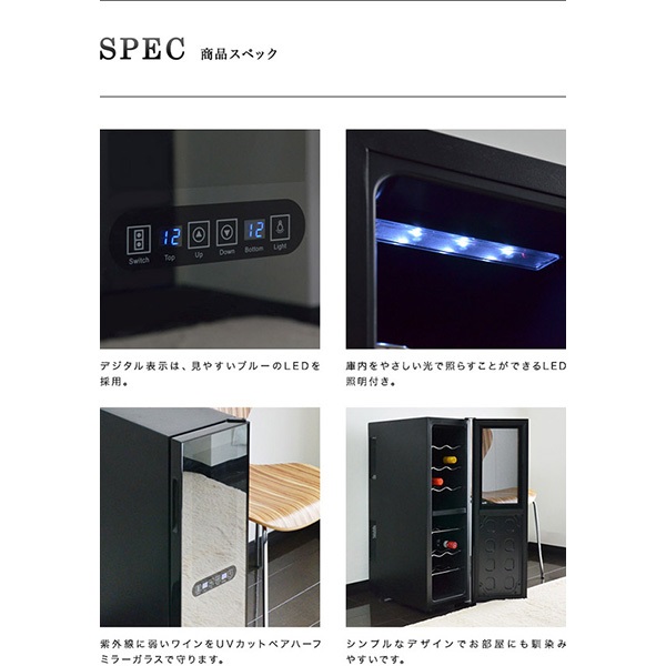 ワインセラー 家庭用 スリム 大容量 16本 ペルチェ式 1ドア 上下2室 2