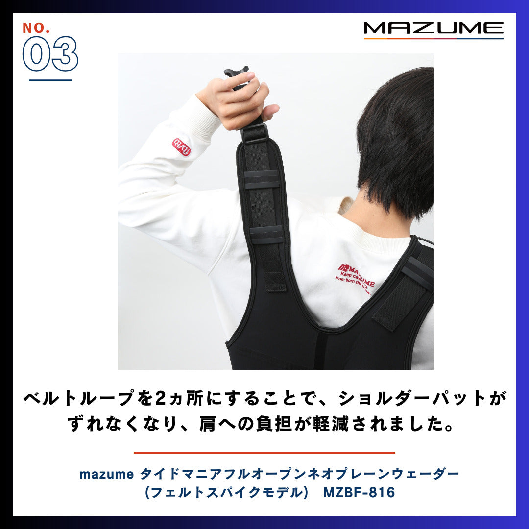 mazume タイドマニアフルオープンネオプレーンウェーダー MZBF-816