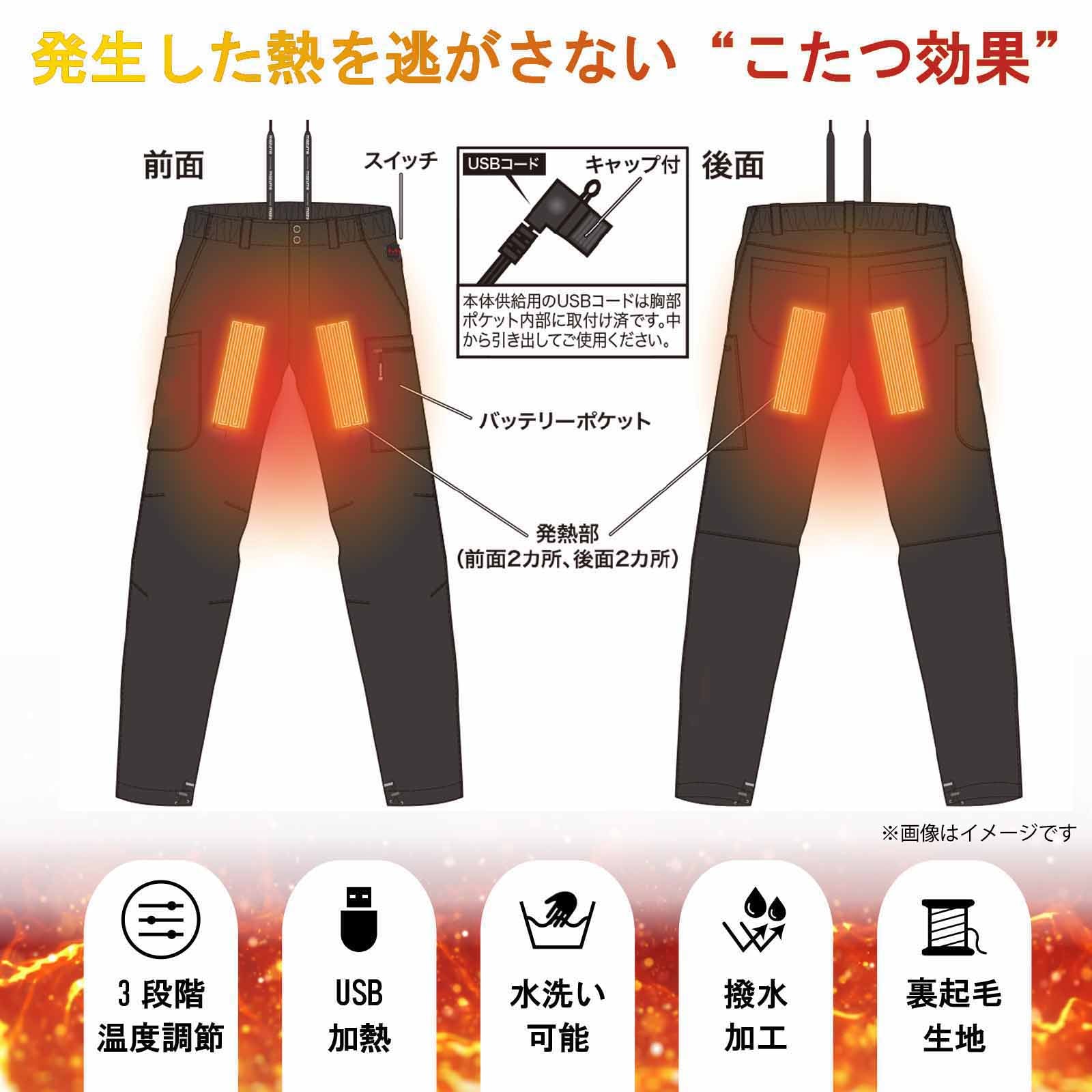 mazume ヒーターウインドカットパンツ MZFW-880