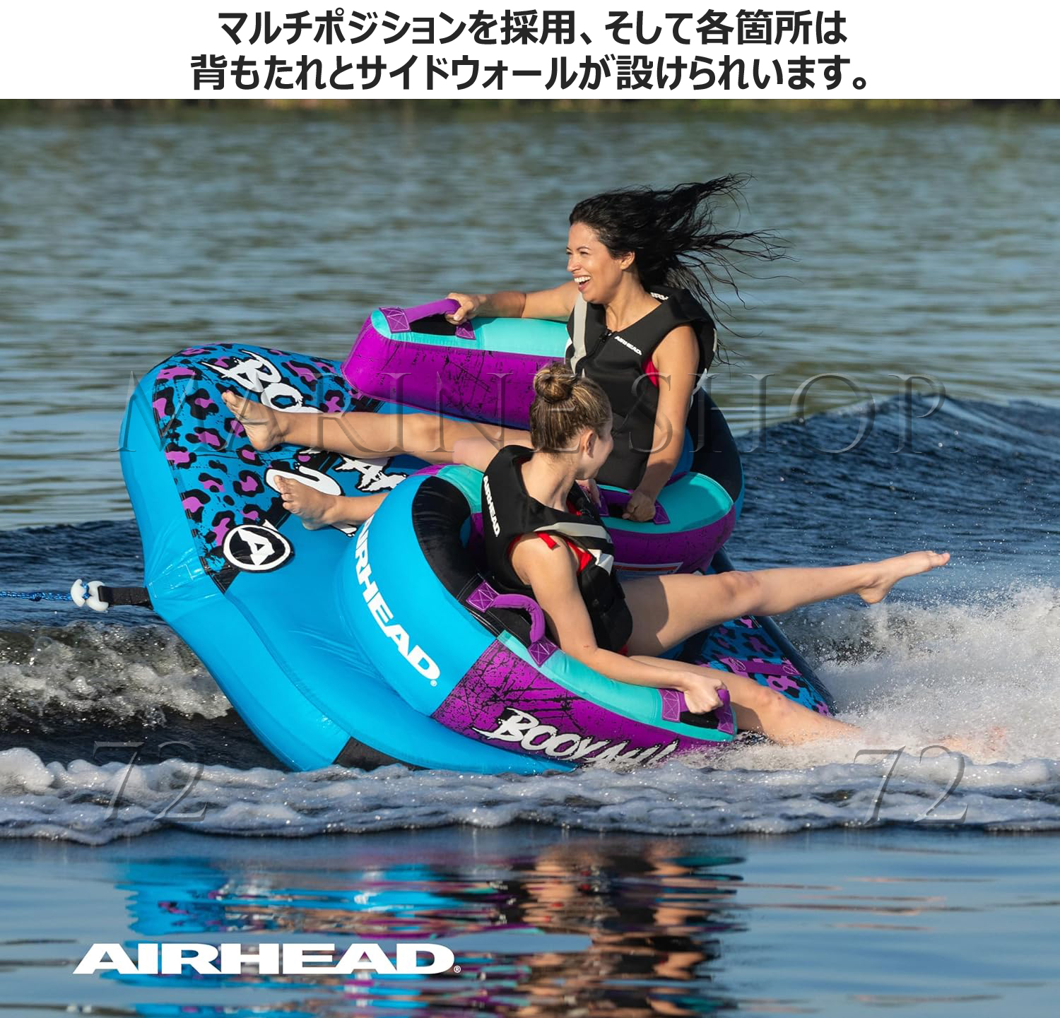 AIRHEAD エアーヘッド BOOYAH ブーヤー 2人乗り トーイングチューブ