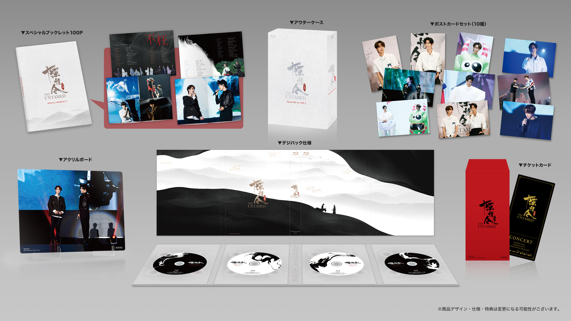 陳情令」関連番組公式サイト