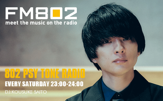 中島 ヒロト｜DJインデックス｜FM802