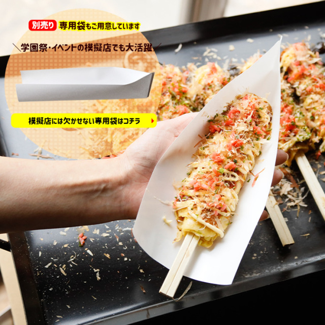 はしまき 業務用 屋台 食材 完成品 文化祭 学園祭 模擬店 屋台メニュー