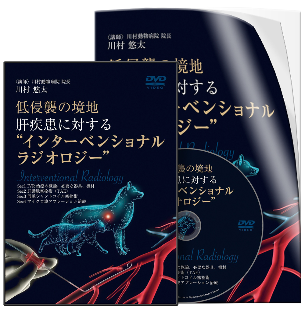 獣医 | 医療情報研究所 DVD教材ストア