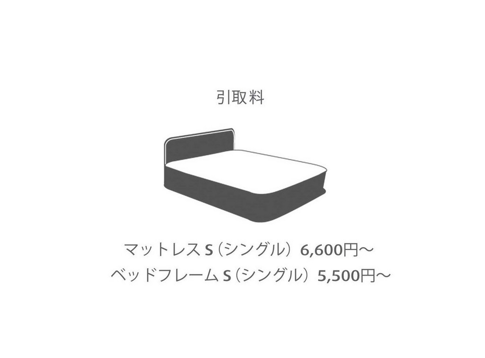 引取料 マットレス ベッドフレーム｜テンピュール【公式】