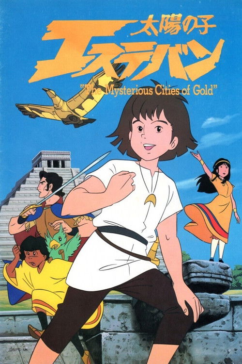 太陽の子エステバン (TV Series 1982-2021) - Seasons — The Movie