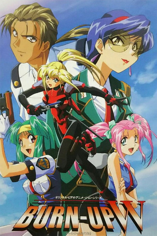 BURN-UP W (TV Series 1996-1996) - 出演者 ＆ スタッフ — The Movie