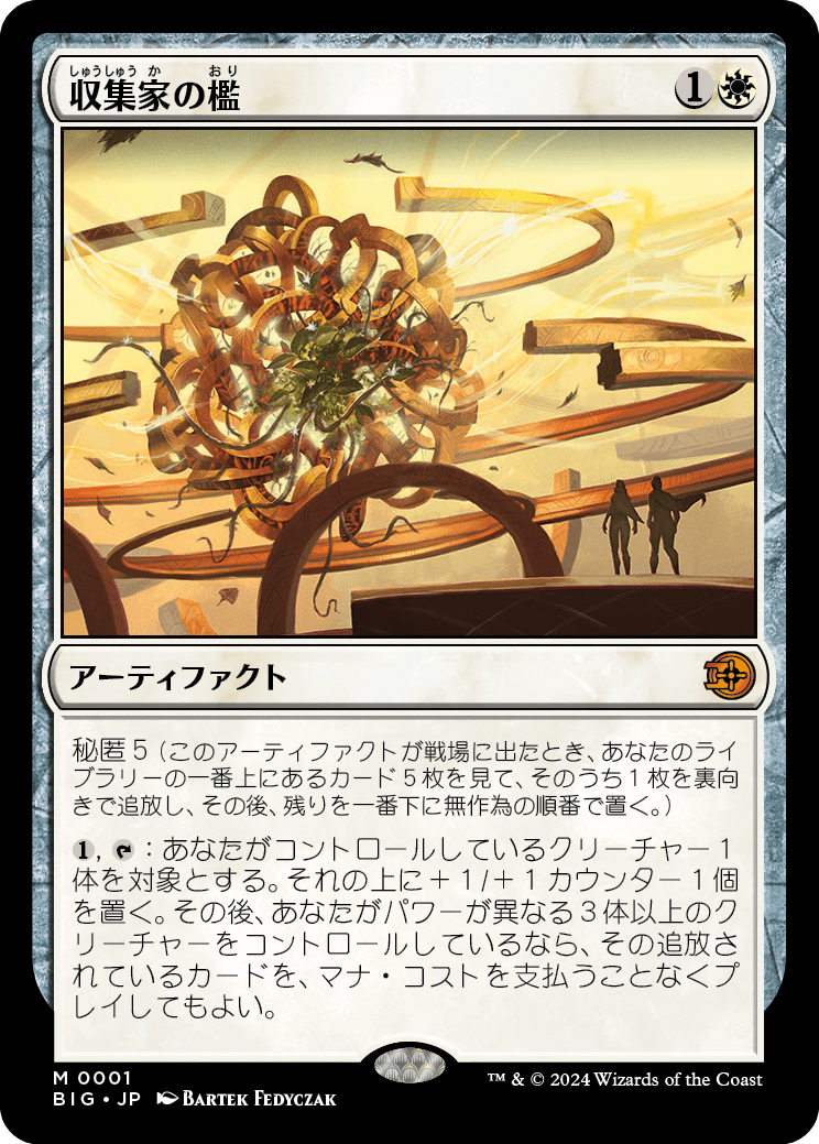 MTG専門店|東京MTG】MTGカード・アート通販サイト