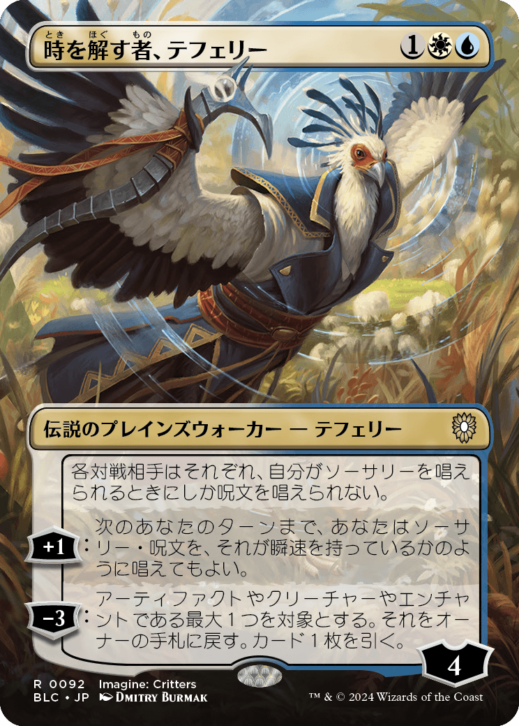 MTG専門店|東京MTG】MTGカード・アート通販サイト