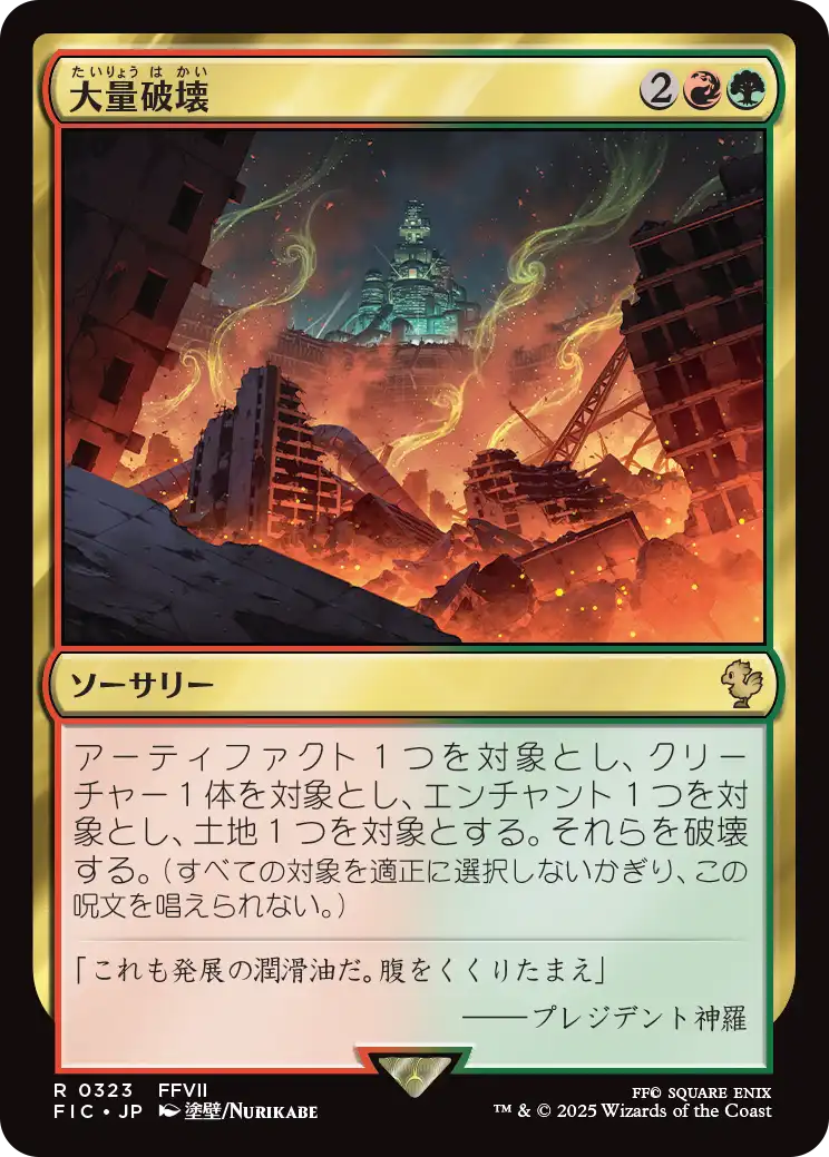 MTG専門店|東京MTG】MTGカード・アート通販サイト