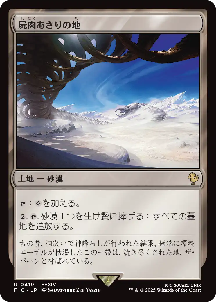 MTG専門店|東京MTG】MTGカード・アート通販サイト