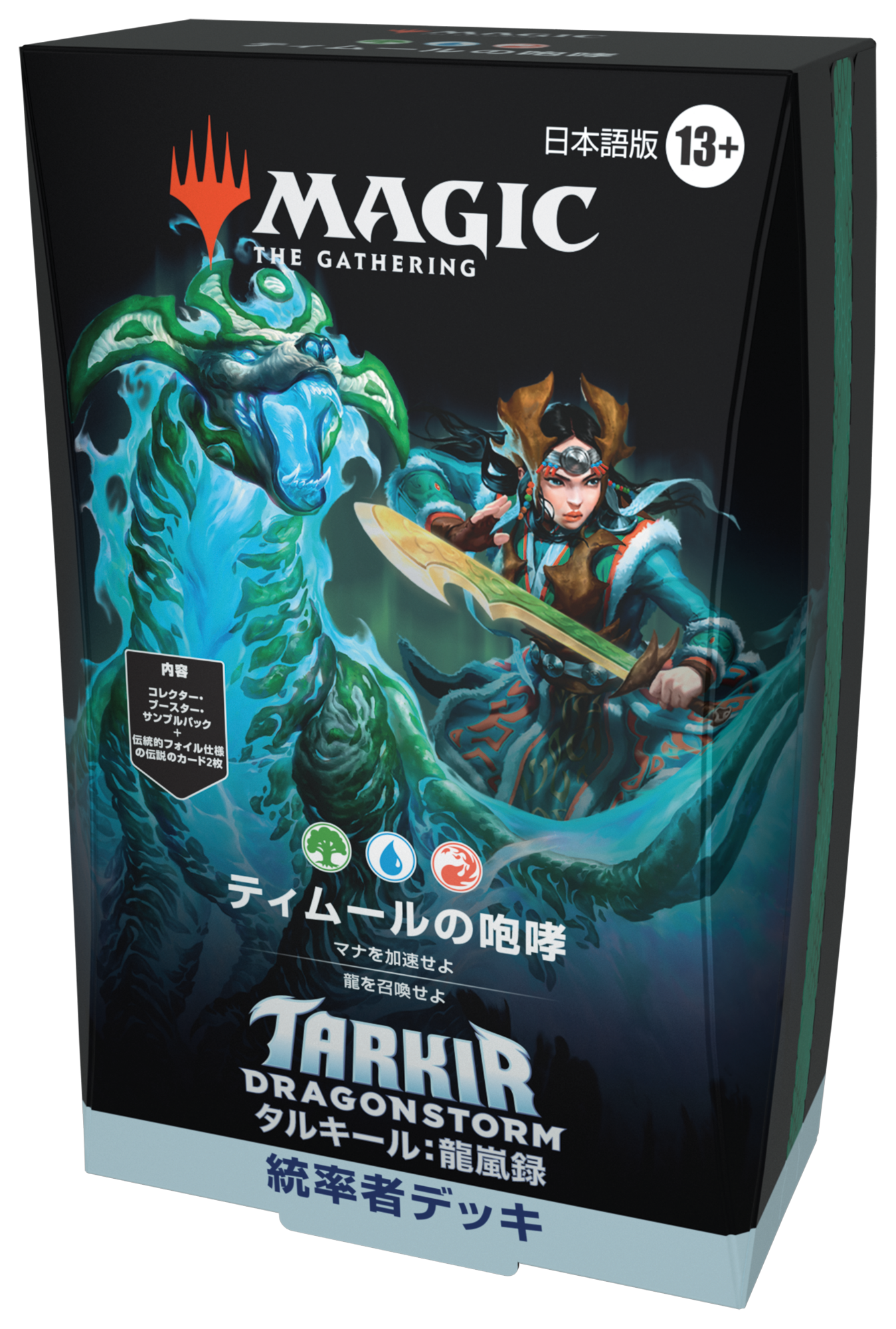 タルキール ドラゴンストーム 英語版1ボックス未開封 タルキール