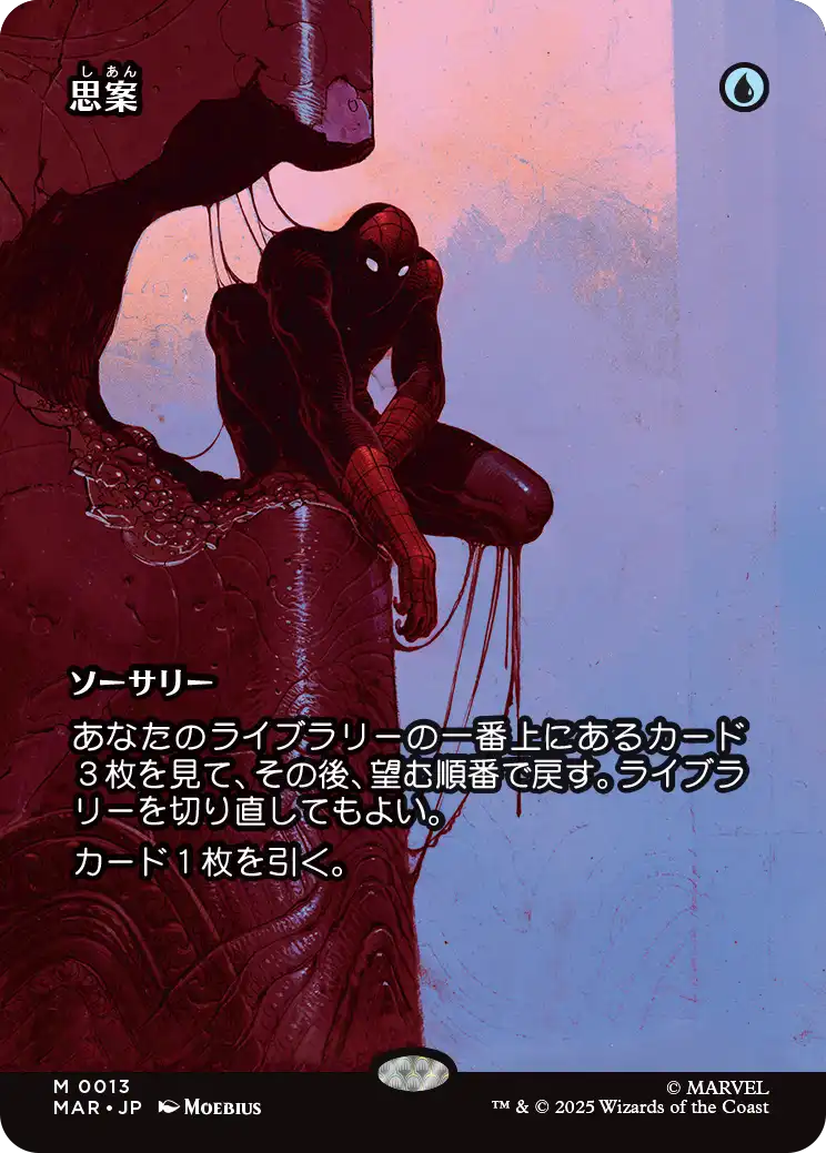 MTG専門店|東京MTG】MTGカード・アート通販サイト