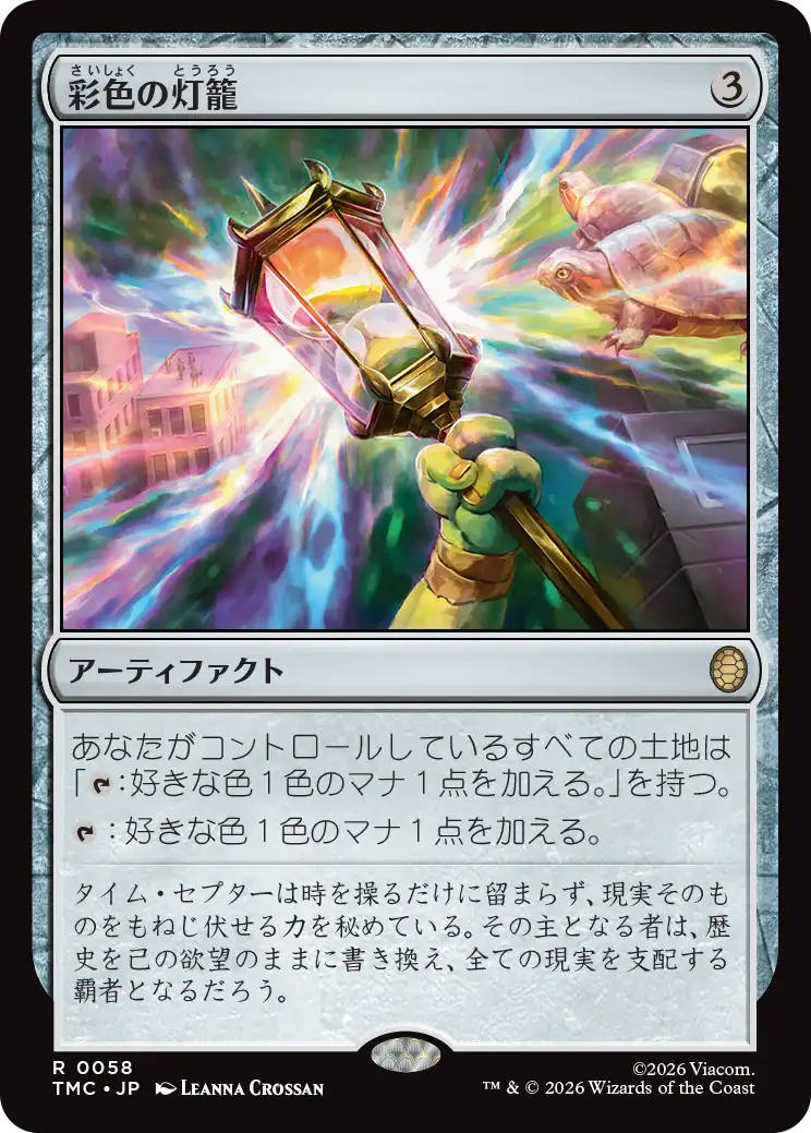 MTG専門店|東京MTG】MTGカード・アート通販サイト