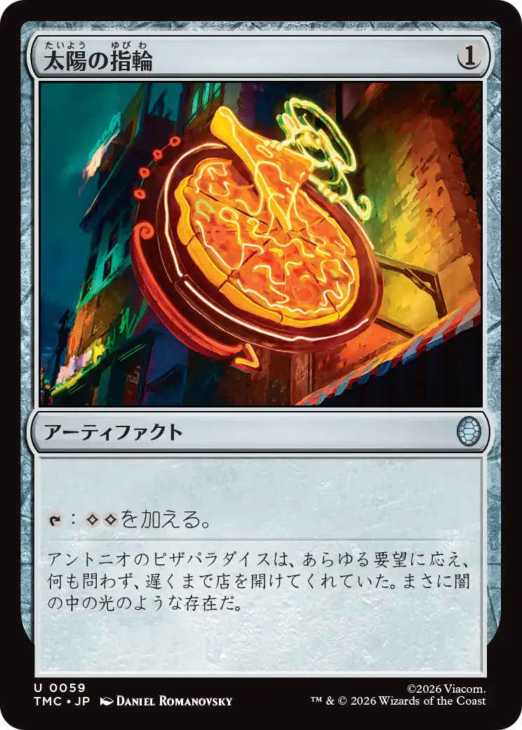 MTG専門店|東京MTG】MTGカード・アート通販サイト