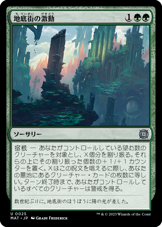 MTG専門店|東京MTG】MTGカード・アート通販サイト