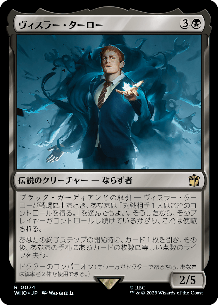 MTG】ドクターフーコラボ「悪の支配者」デッキリストと再録と新規