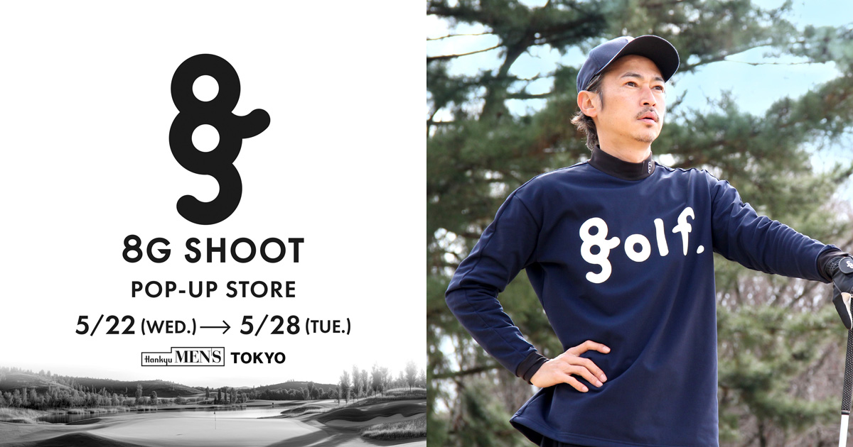 窪塚洋介プロデュースのゴルフブランド「エイジシュート」が阪急メンズ
