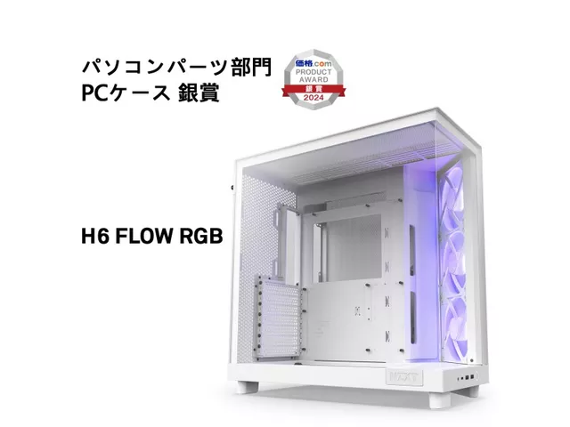 NZXT H6 Flow RGB White - 製品詳細 | パソコンSHOPアーク（ark）