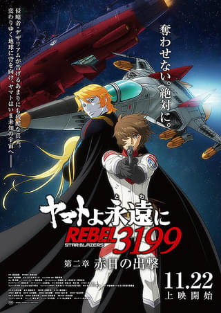 8mmフィルム版 宇宙戦艦ヤマト : 作品情報・声優・キャスト・あらすじ