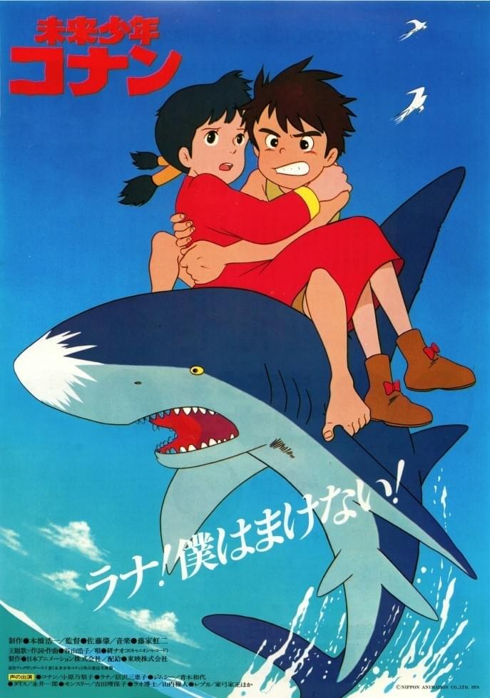 未来少年コナン : 作品情報・キャスト・あらすじ - 映画.com