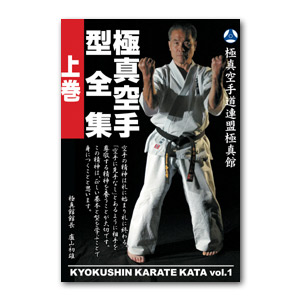 Jukado Inc. - 極真空手道連盟極真館 極真空手型全集 上巻