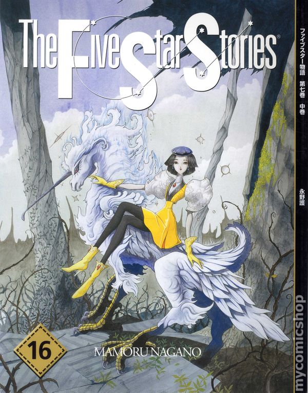 Five Star Stories GN (2002-2005 Toyspress) English Edition comic books