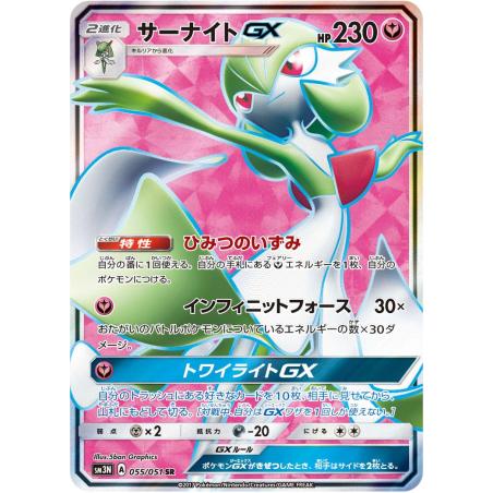 Pokemon TCG - SM3N - 055/051 (SR) - Gardevoir GX
