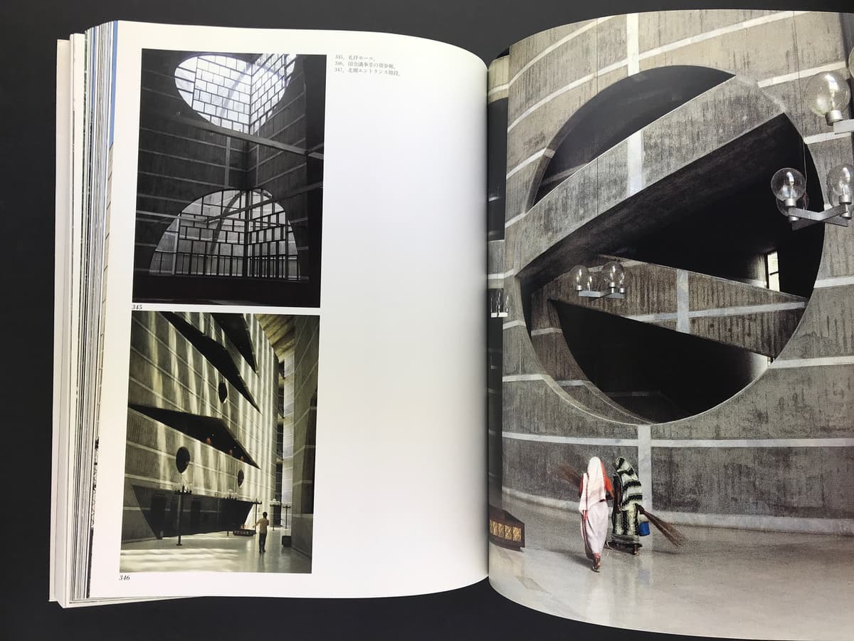 ルイス・カーン-建築の世界 | 建築書古本 買取 - メルク堂古書店