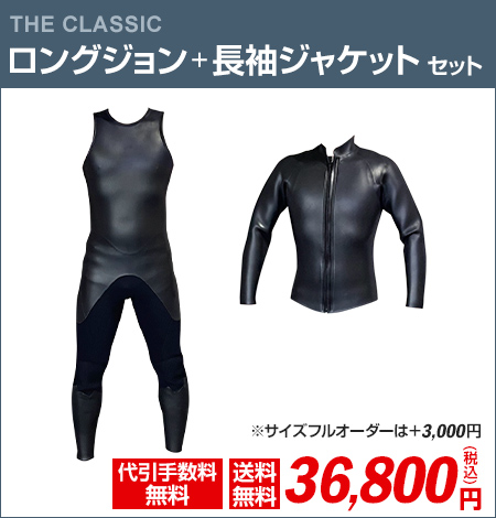 サーフィン用ウェットスーツのオーダー販売｜MELLOW