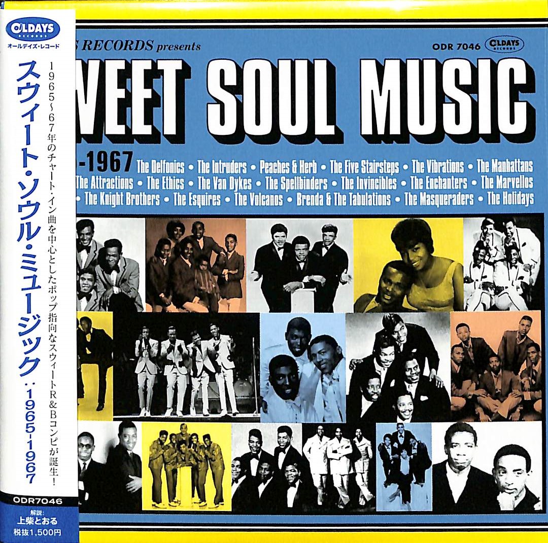 芽瑠璃堂 ＞ V.A. 『スウィート・ソウル・ミュージック：1965-1967