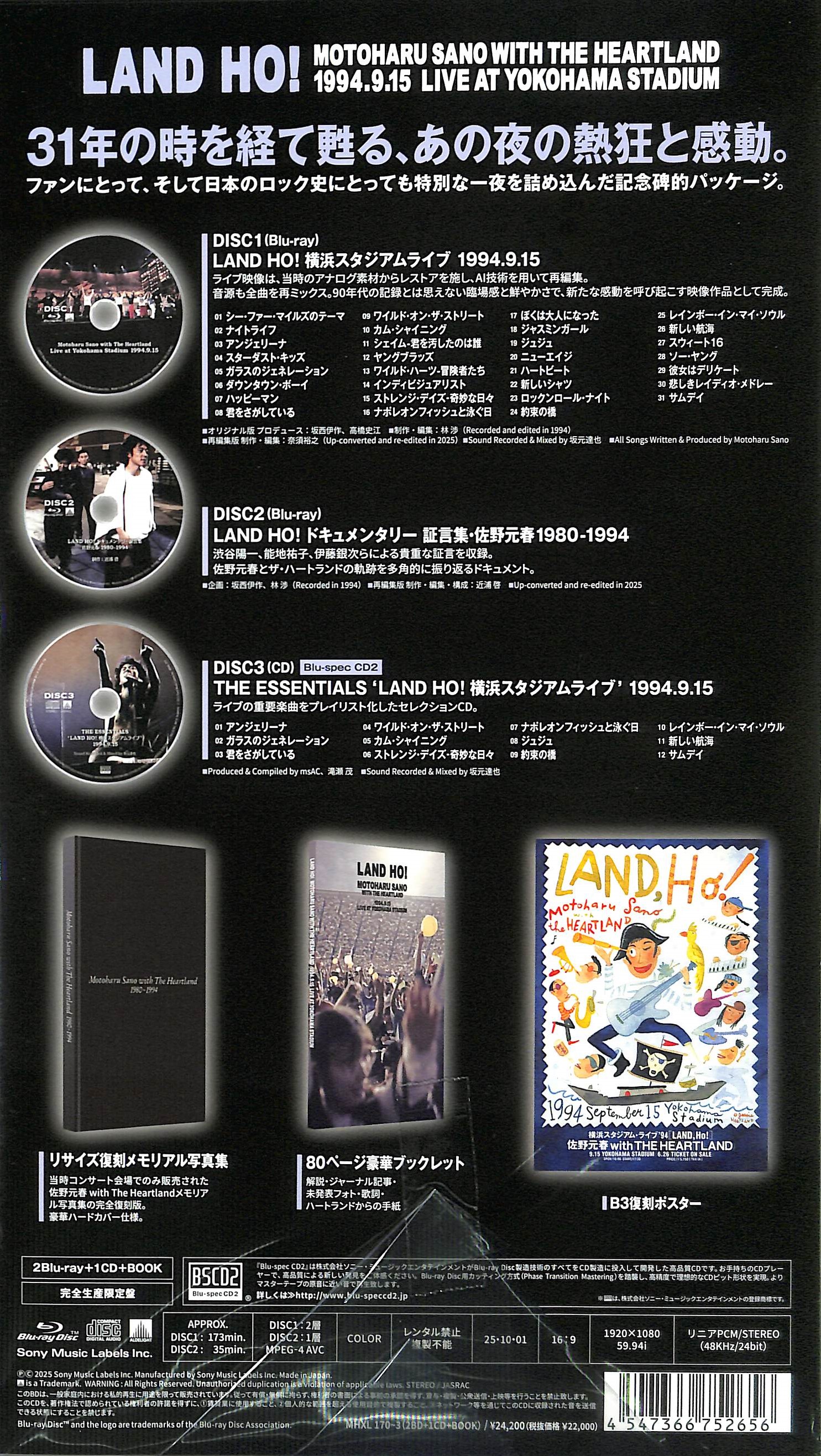 芽瑠璃堂 ＞ 佐野元春 WITH THE HEARTLAND 『Land Ho ! Live At