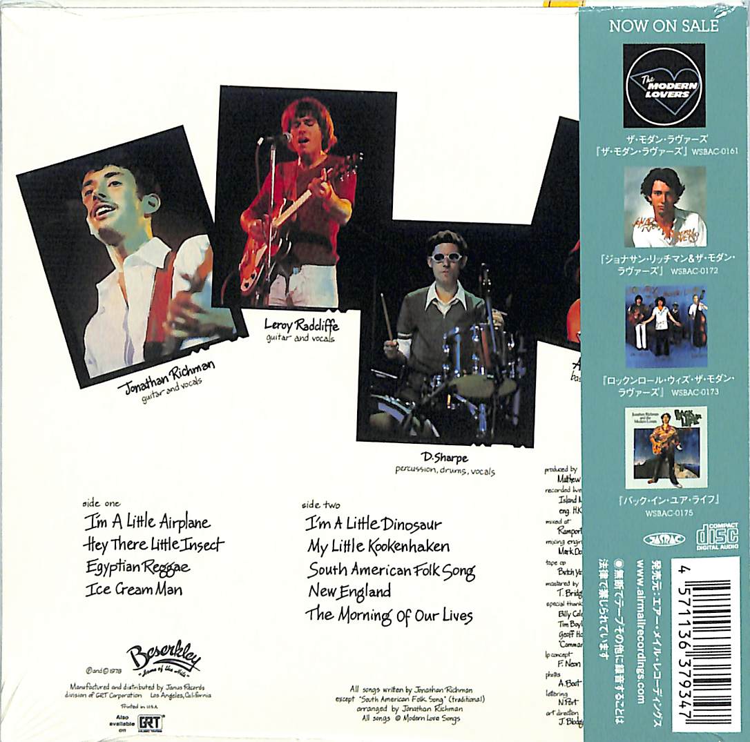 芽瑠璃堂 ＞ ジョナサン・リッチマン＆ザ・モダン・ラヴァーズ