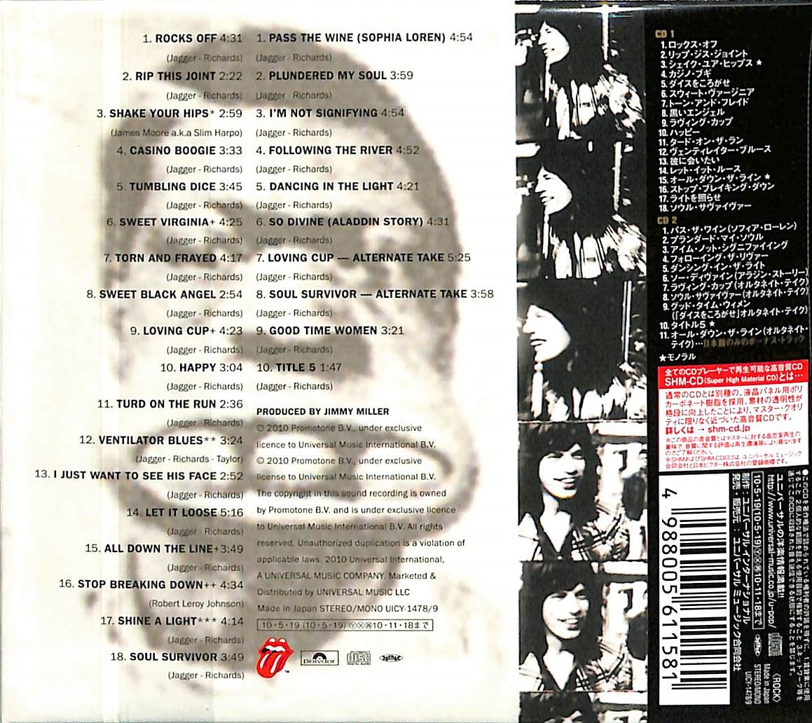 芽瑠璃堂 ＞ ローリング・ストーンズ 『メイン・ストリートのならず者