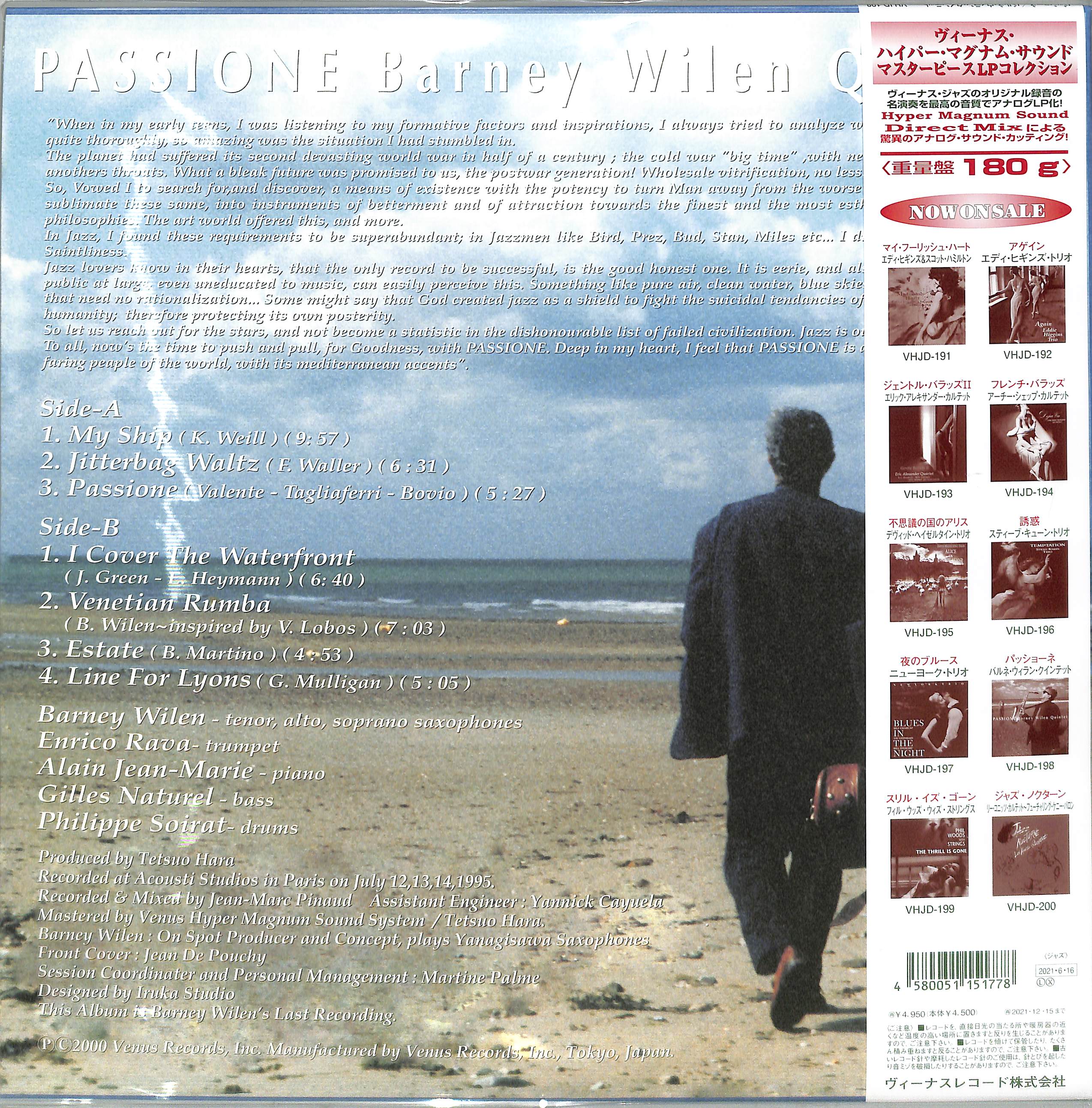 芽瑠璃堂 ＞ バルネ・ウィラン・クインテット 『パッショーネ (LP)（12