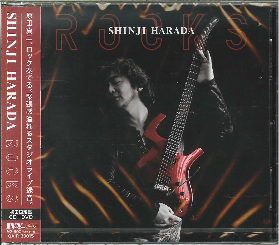 芽瑠璃堂 ＞ 原田真二 『Rocks (初回限定盤)』QAIR30015