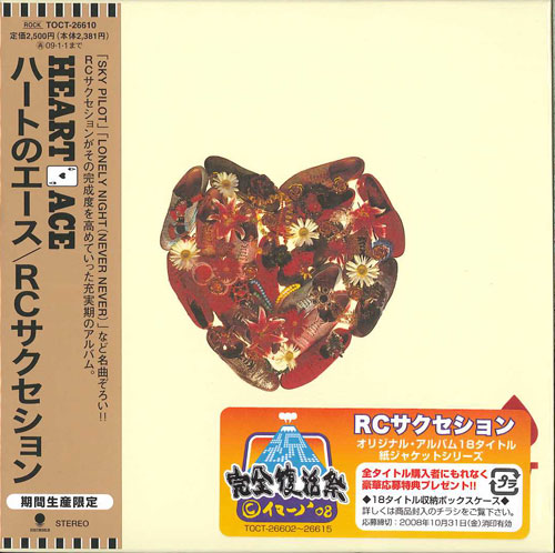芽瑠璃堂 ＞ RCサクセション 『ハートのエース』TOCT26610
