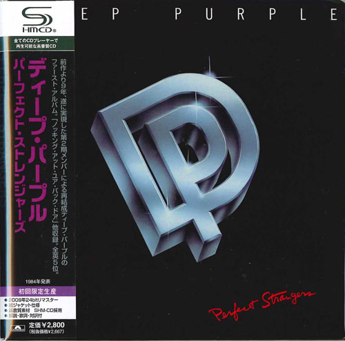 芽瑠璃堂 ＞ ディープ・パープル 『パーフェクト・ストレンジャーズ