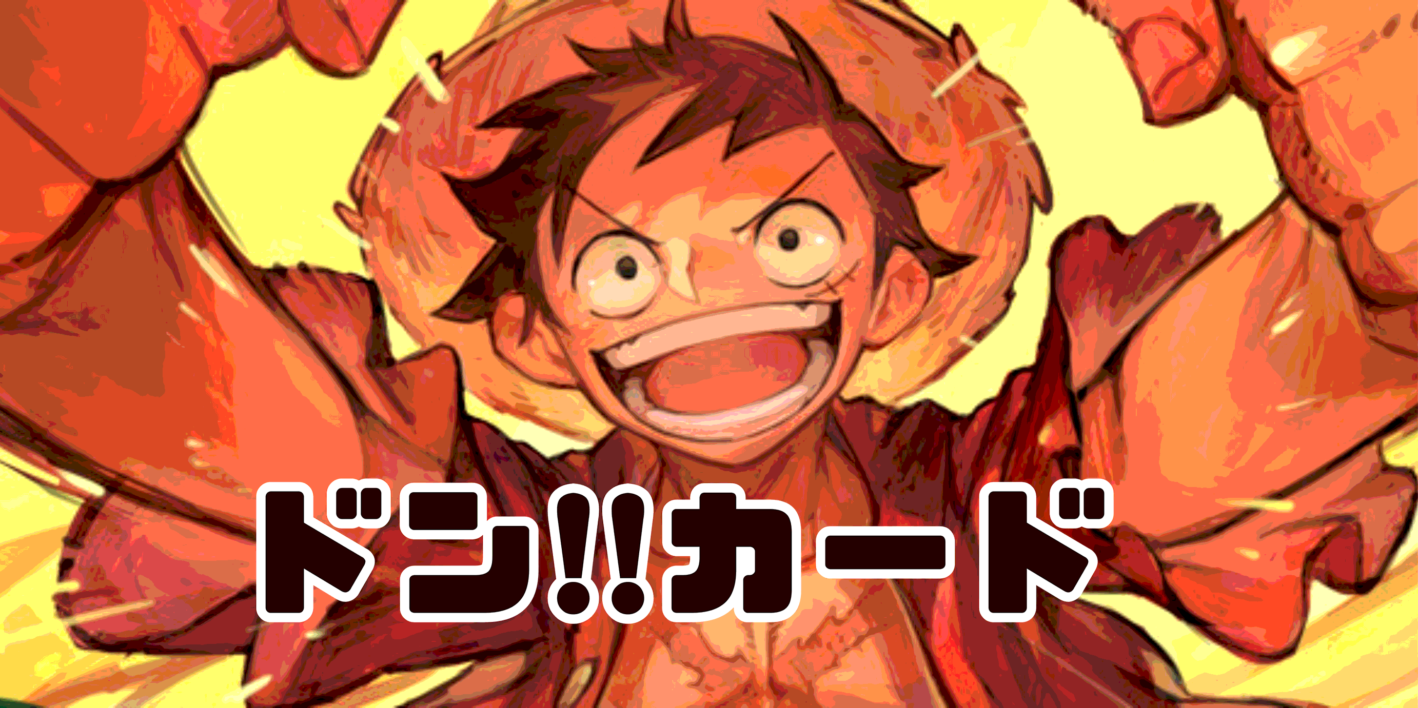 特価品〕ドン！！カード【ドン！】10枚セット 《もう一度》 販売